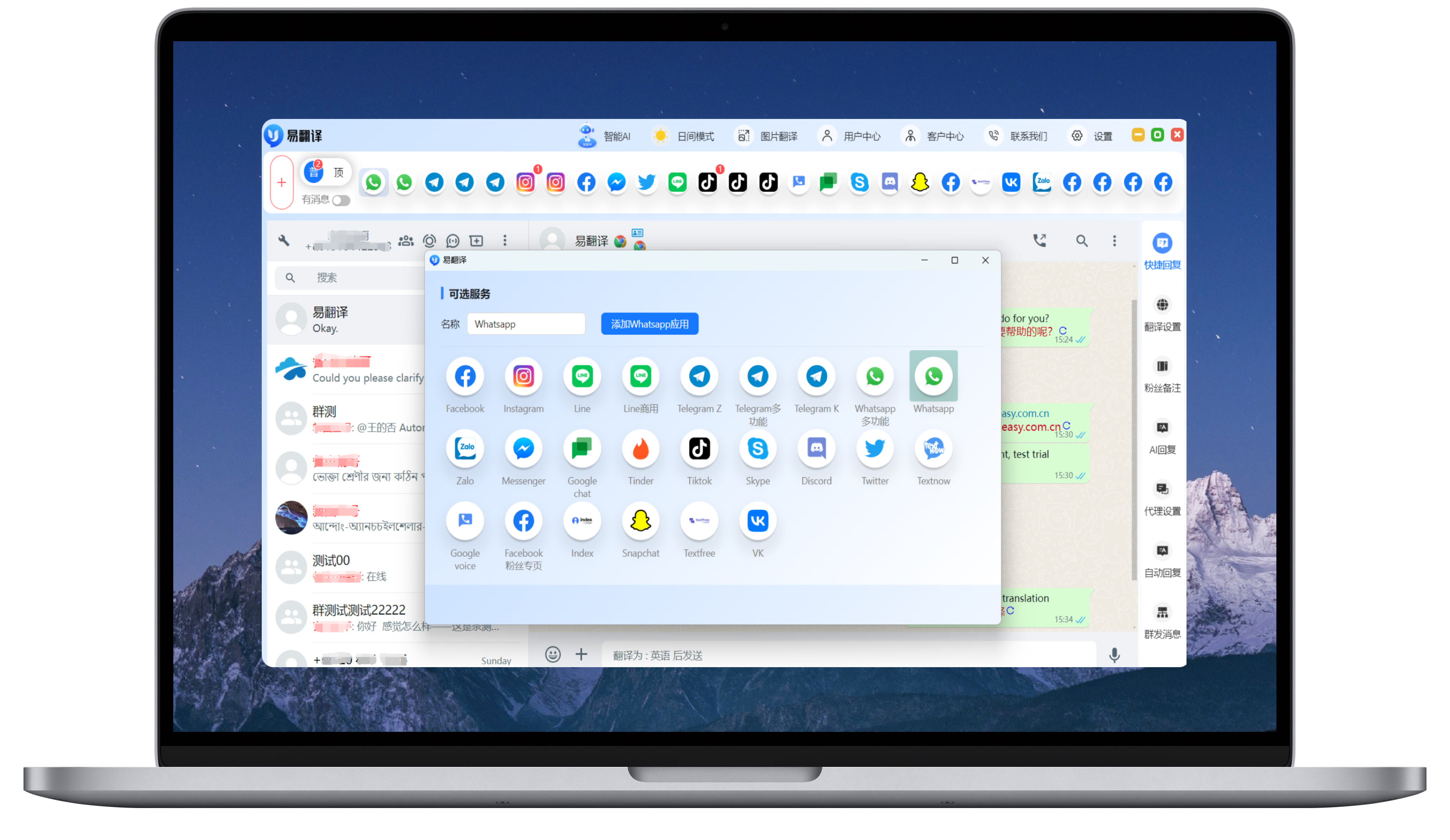 图 1：易翻译官网首页与下载入口