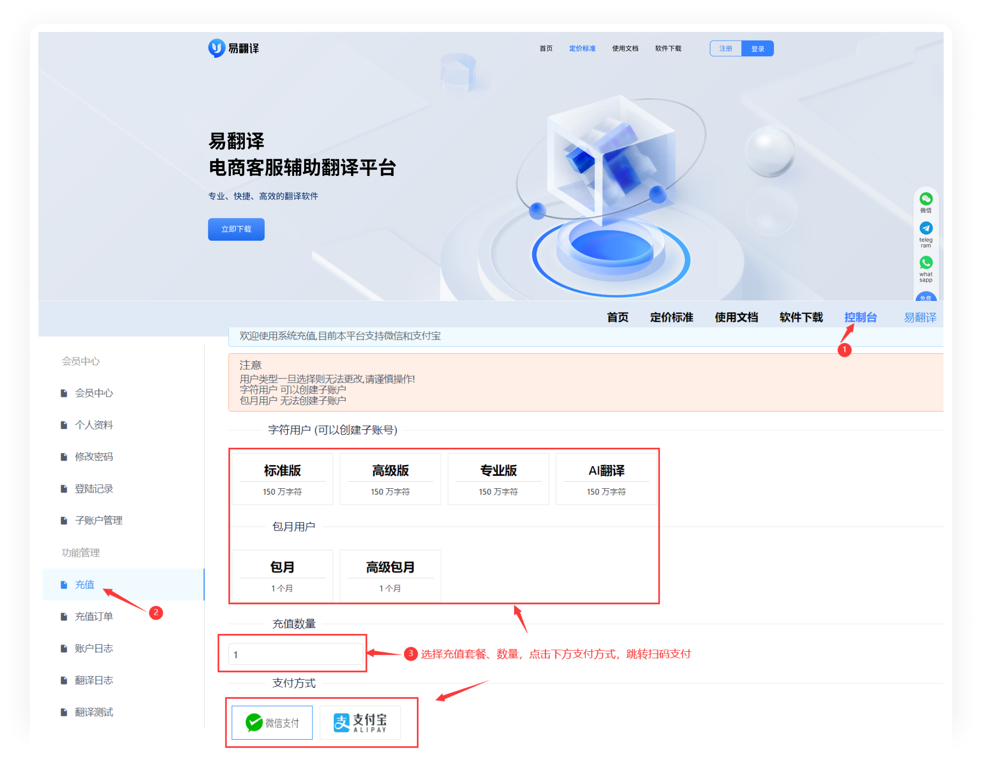 Top-up interface