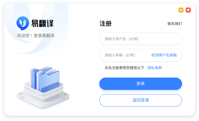 Registration interface
